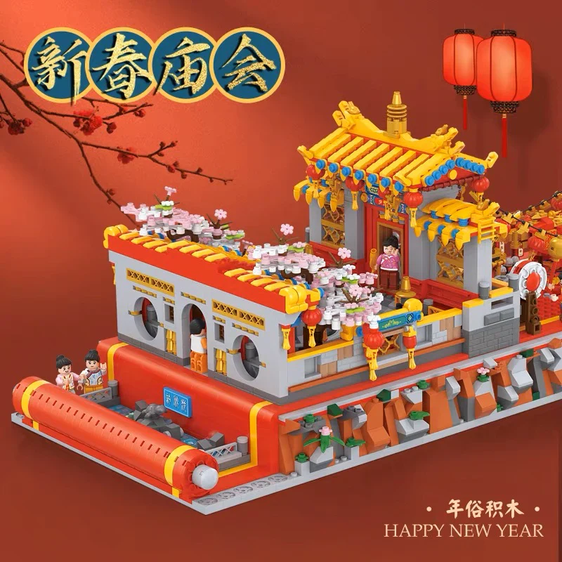 LOZ 2180 Chinese New Year Temple Fair - Image 3