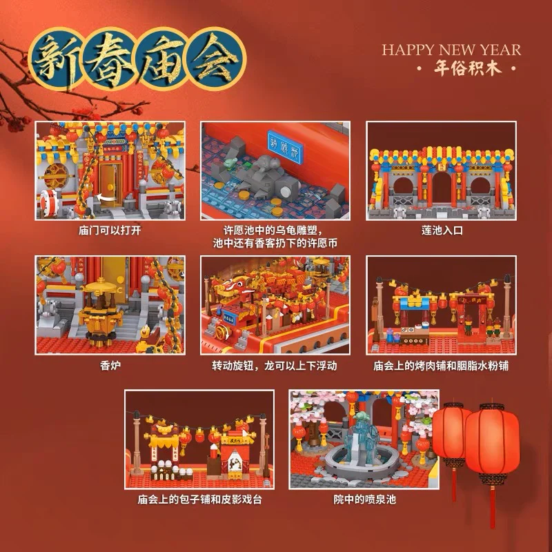 LOZ 2180 Chinese New Year Temple Fair - Image 4