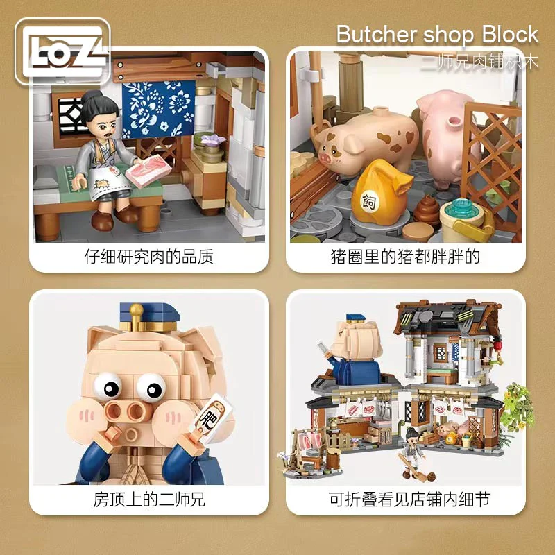 LOZ Ancient Street 1942 Butcher Shop - Image 3