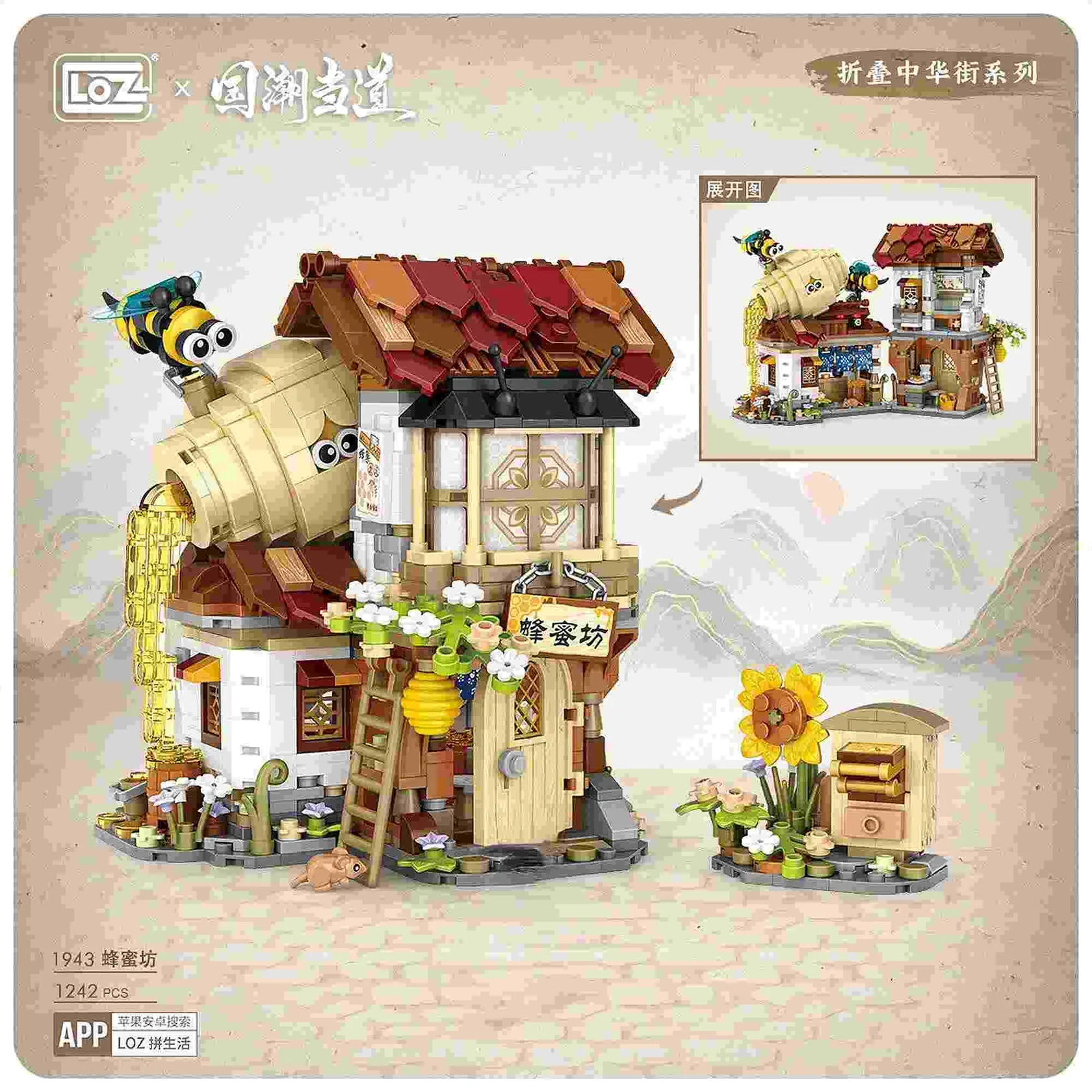 LOZ Ancient Street 1943 Honeybee House - Image 2