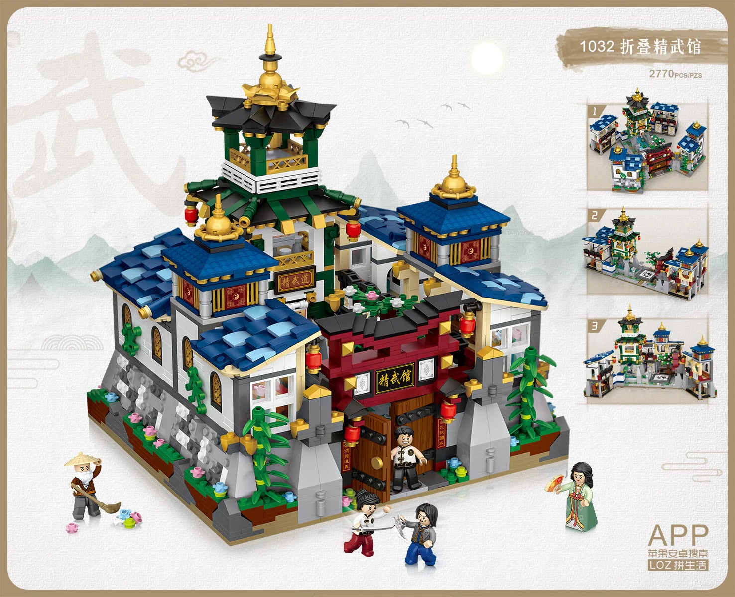 LOZ Architecture Diamond Blocks 1032 Jingwu Museum - Image 3
