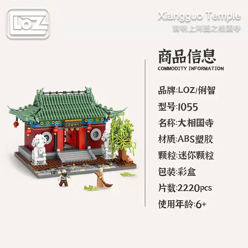 LOZ Architecture Diamond Blocks 1055 Xiangguo Temple - Image 4