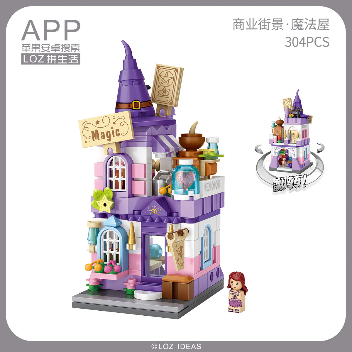LOZ Architecture Mini Block 1629 Magical House - Image 3