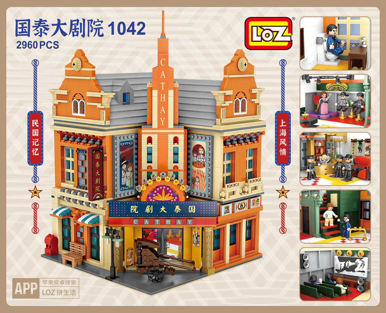 LOZ Architecture Mini Blocks 1042 Cathay Theatre - Image 3