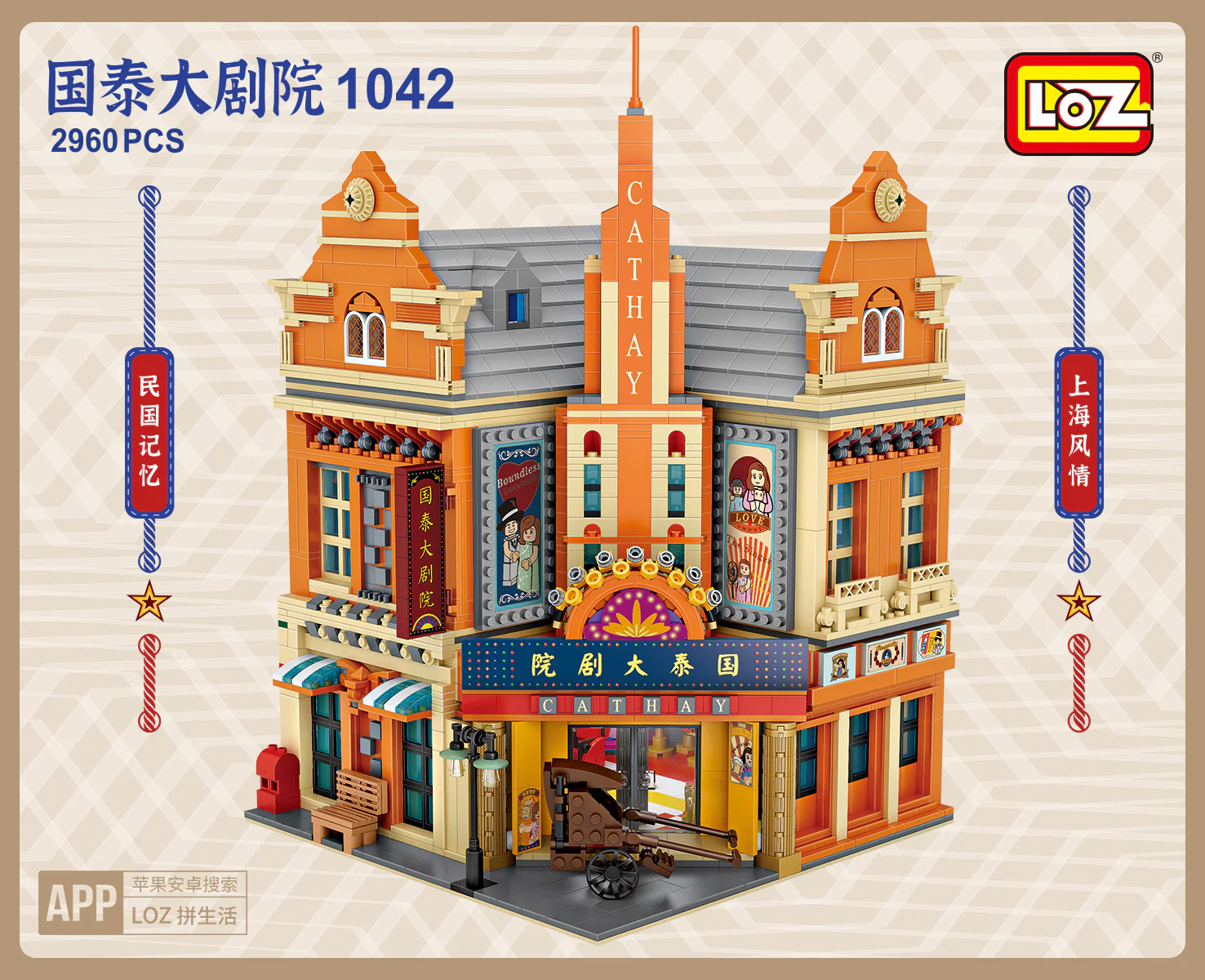 LOZ Architecture Mini Blocks 1042 Cathay Theatre - Image 4