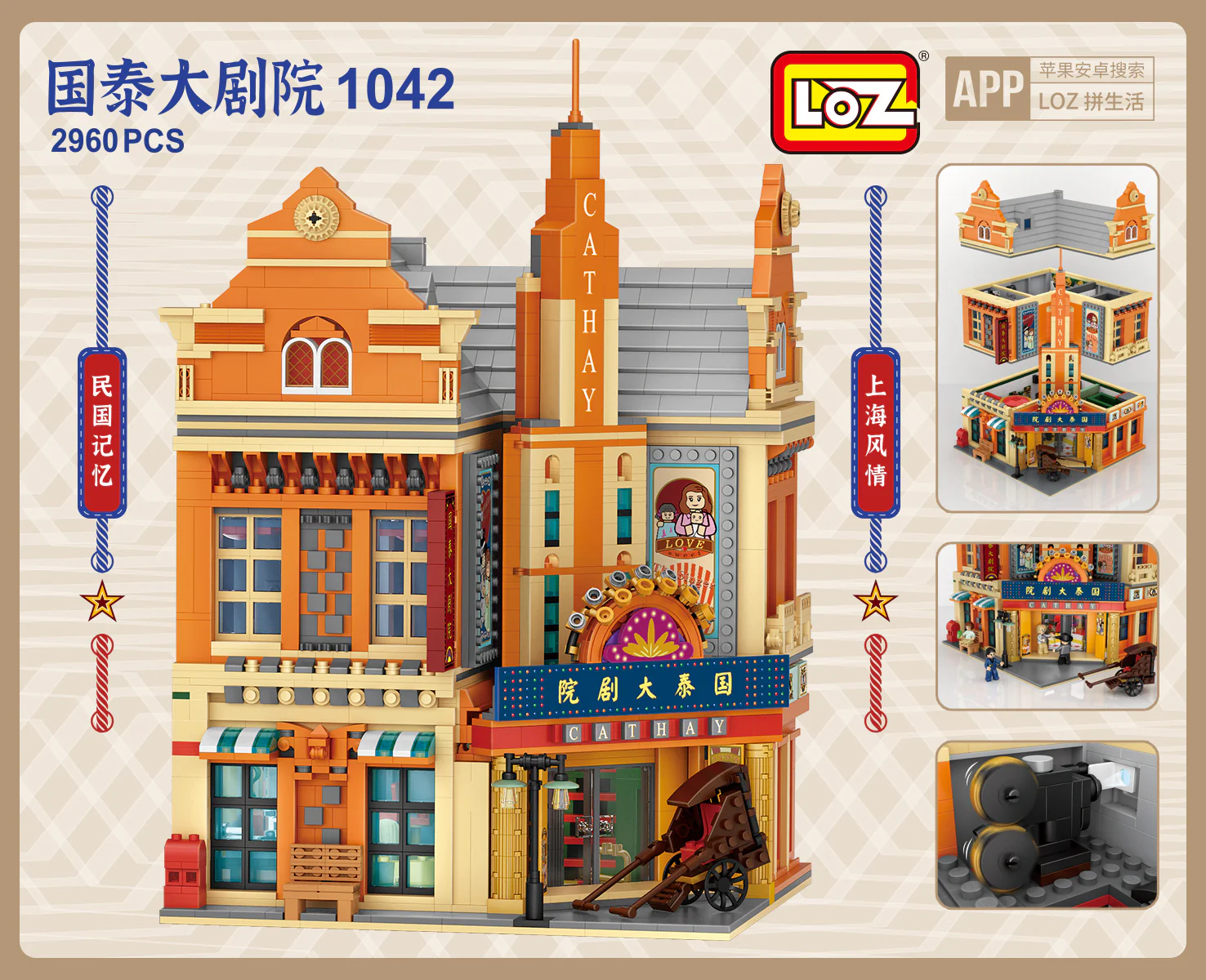 LOZ Architecture Mini Blocks 1042 Cathay Theatre - Image 5