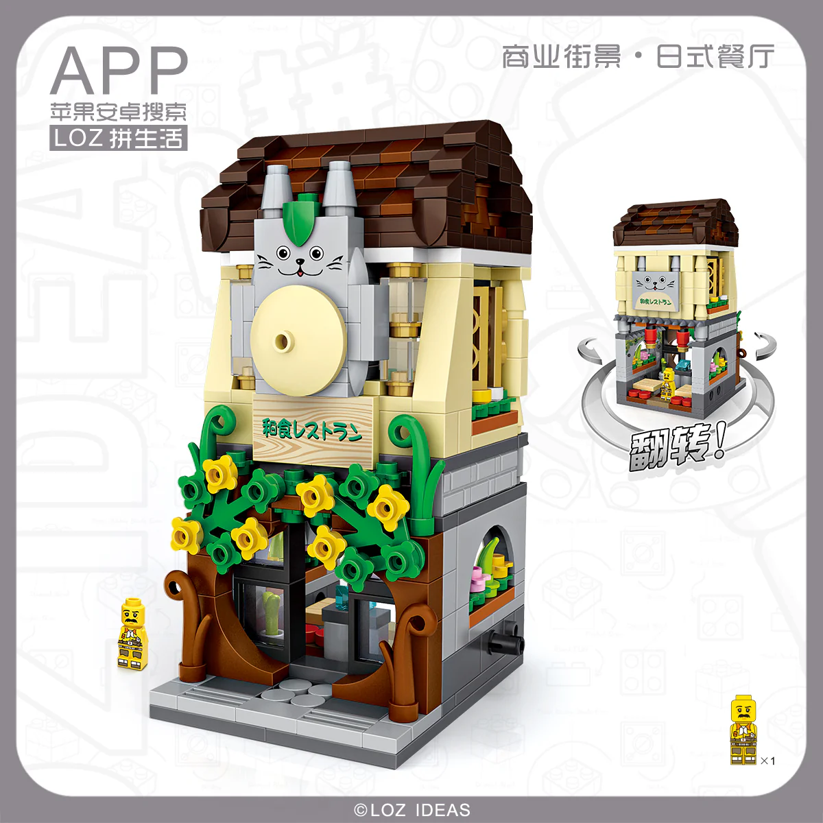 LOZ Architecture Mini Blocks 1631 Japanese Restaurant - Image 3