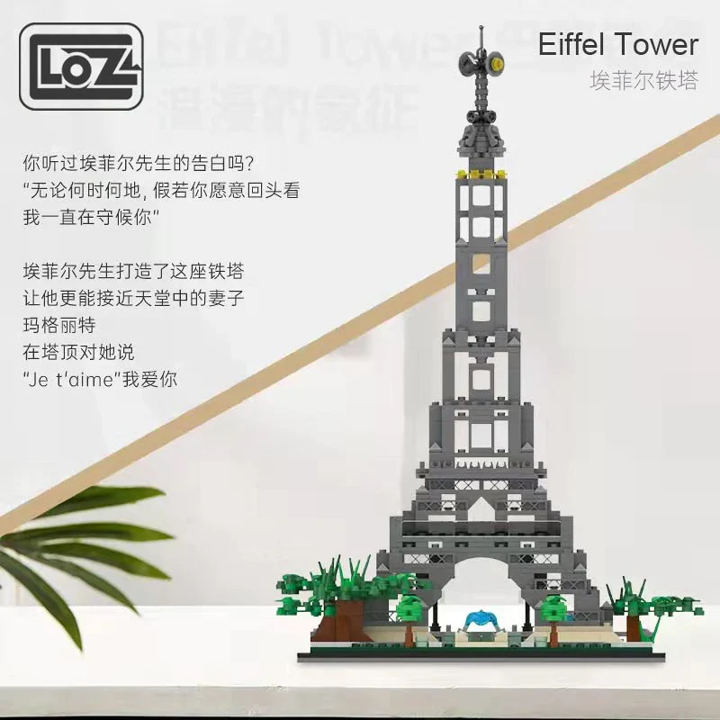 LOZ Architecture Mini Blocks 1929 Eiffel Tower - Image 2