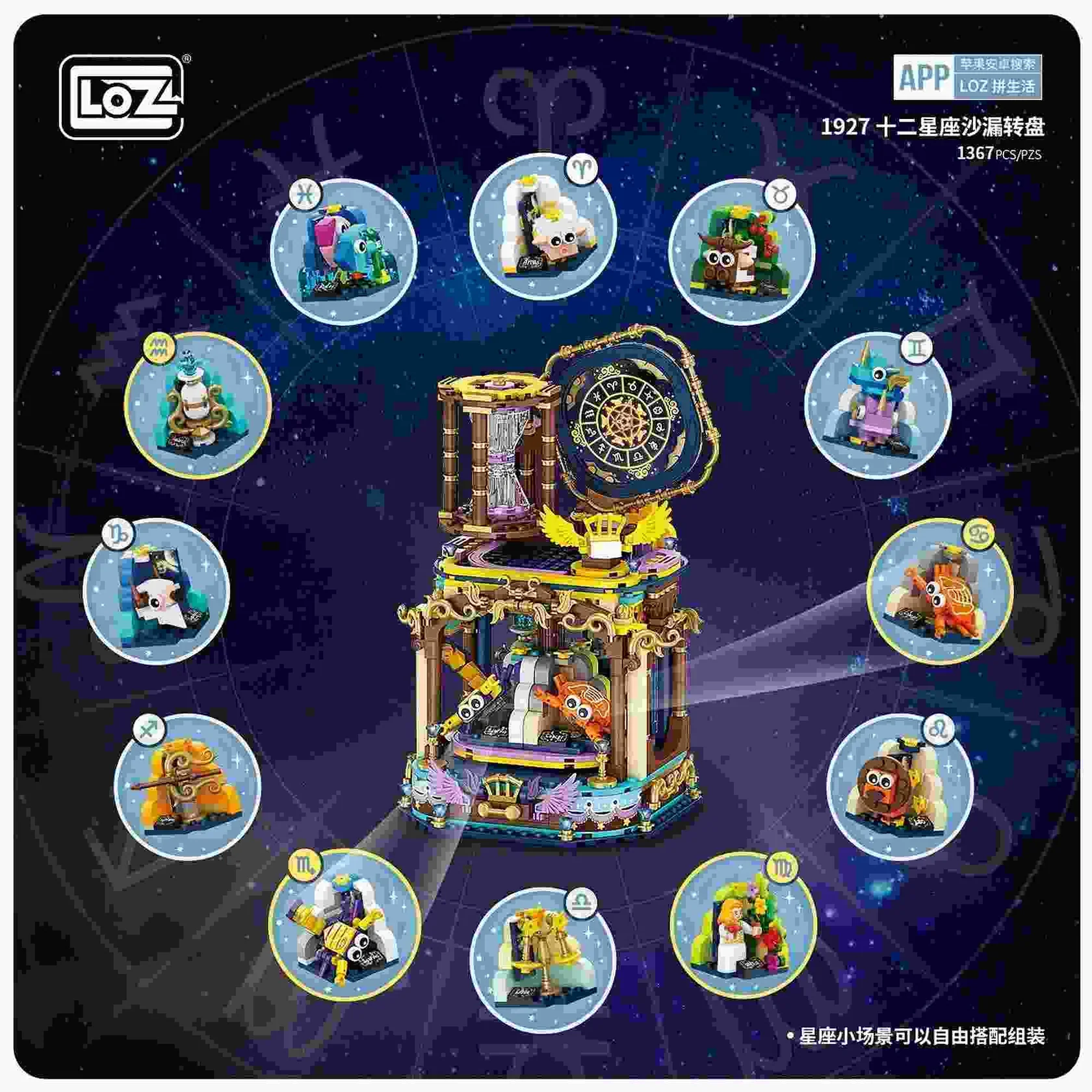LOZ Creative 1927 Zodiac Hourglass - Image 3