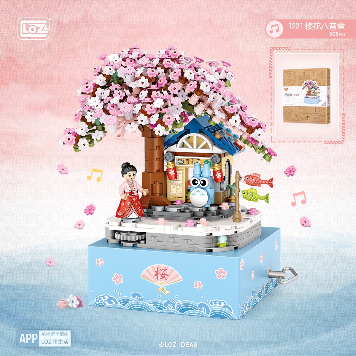 LOZ Creator Series 1221 Cherry Blossom Music Box - Image 2