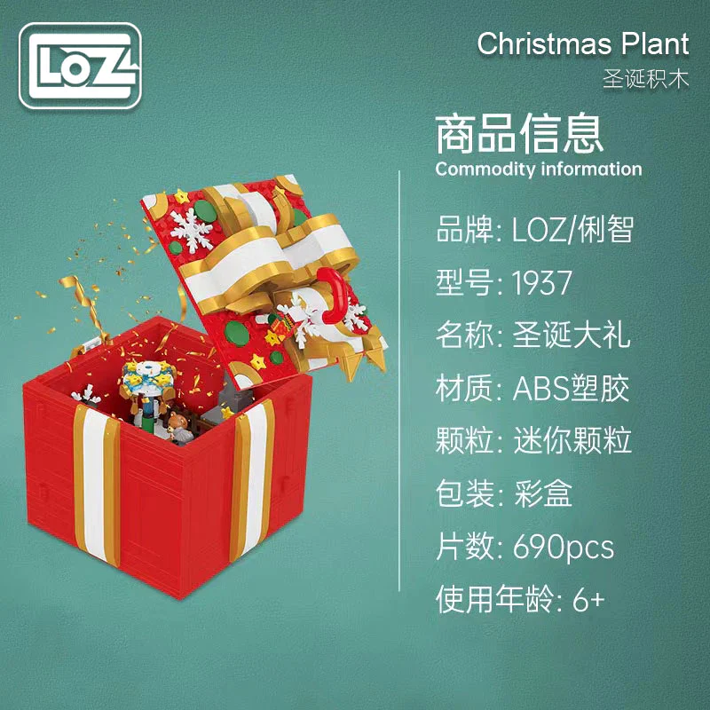 LOZ Creator Series 1937 Christmas Gift - Image 3