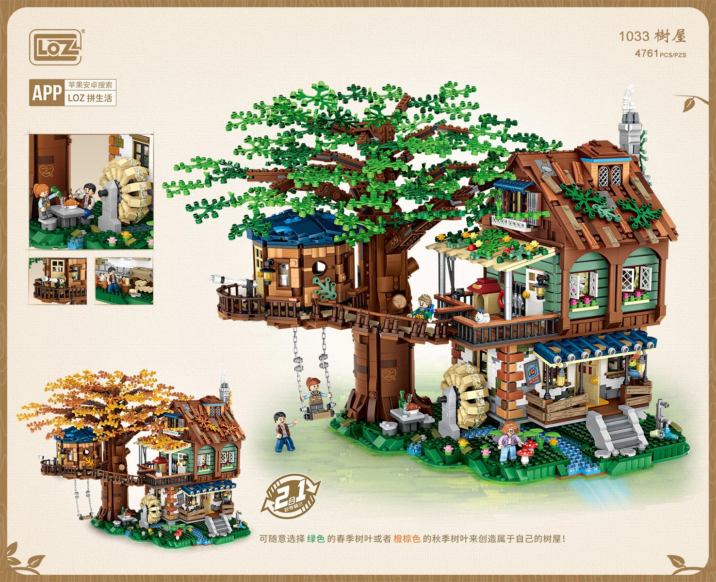 LOZ Diamond Blocks 1033 Tree House - Image 3