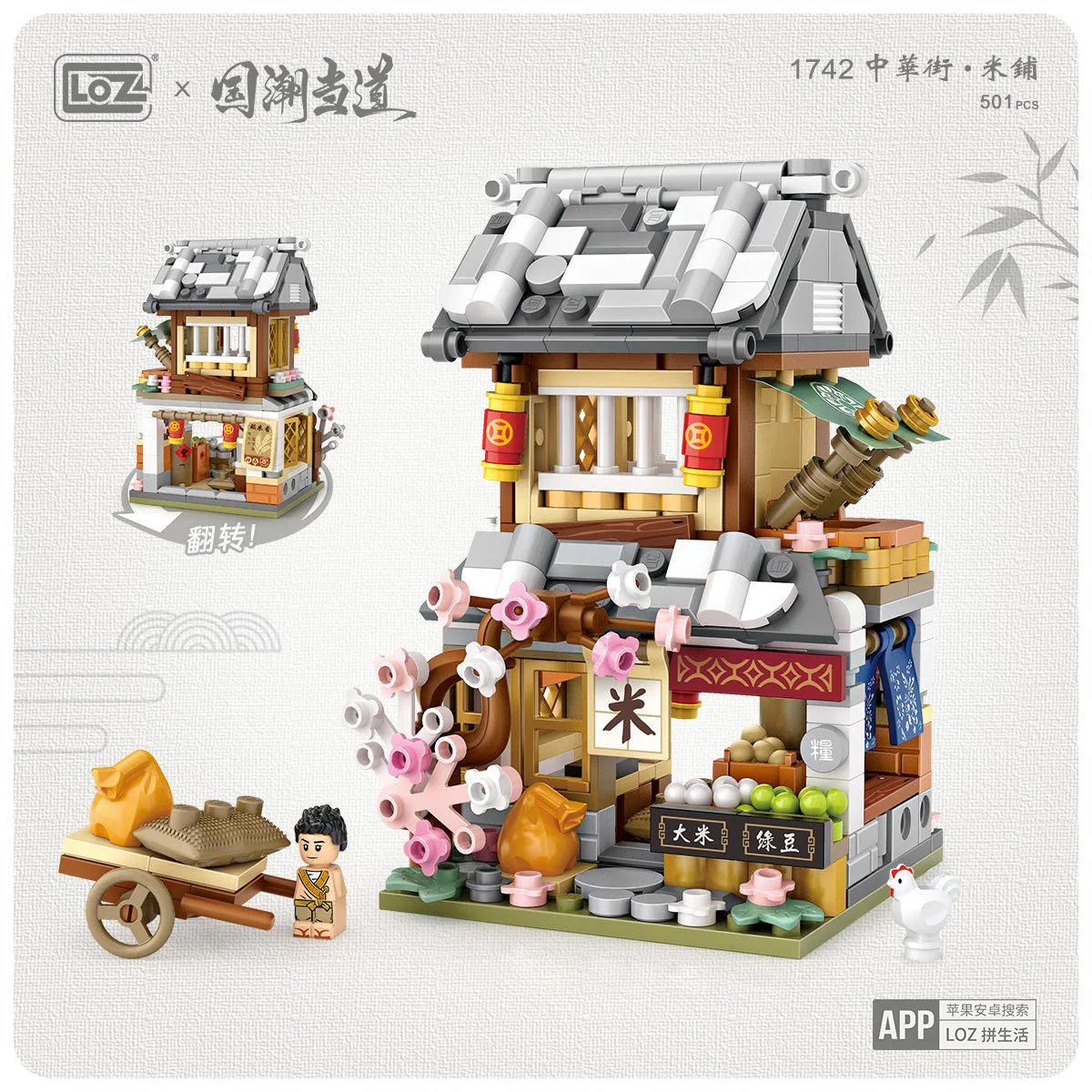 LOZ Diamond Blocks 1742 Rice Shop - Image 3