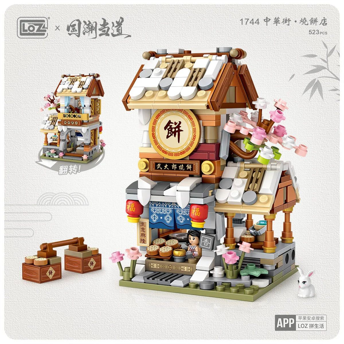 LOZ Diamond Blocks 1744 Pancake House - Image 3
