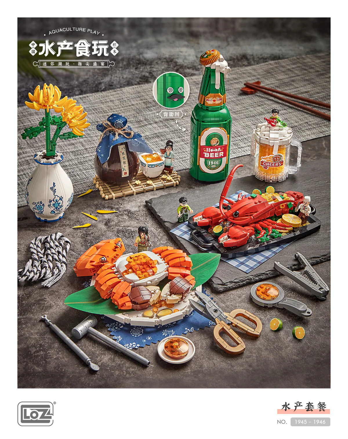 LOZ Food Series 1946 Beer and Lobster - Image 2