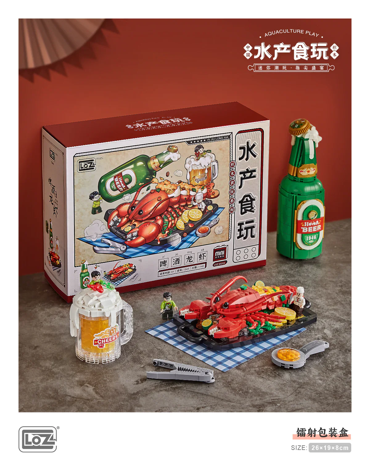 LOZ Food Series 1946 Beer and Lobster - Image 3