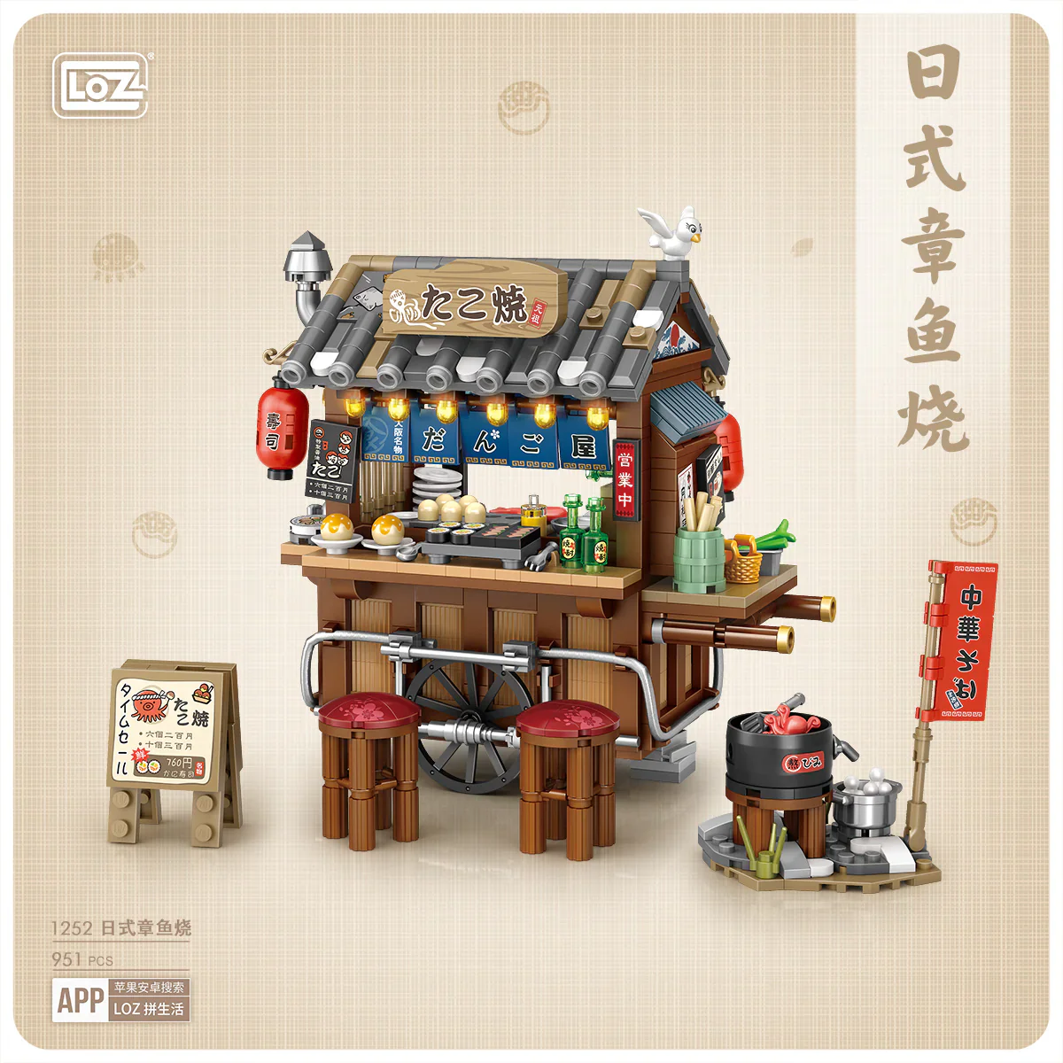 LOZ Mini Block 1252 Japanese Takoyaki