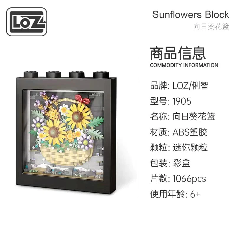 LOZ Mini Blocks 1905 Sunflower Basket Painting - Image 5