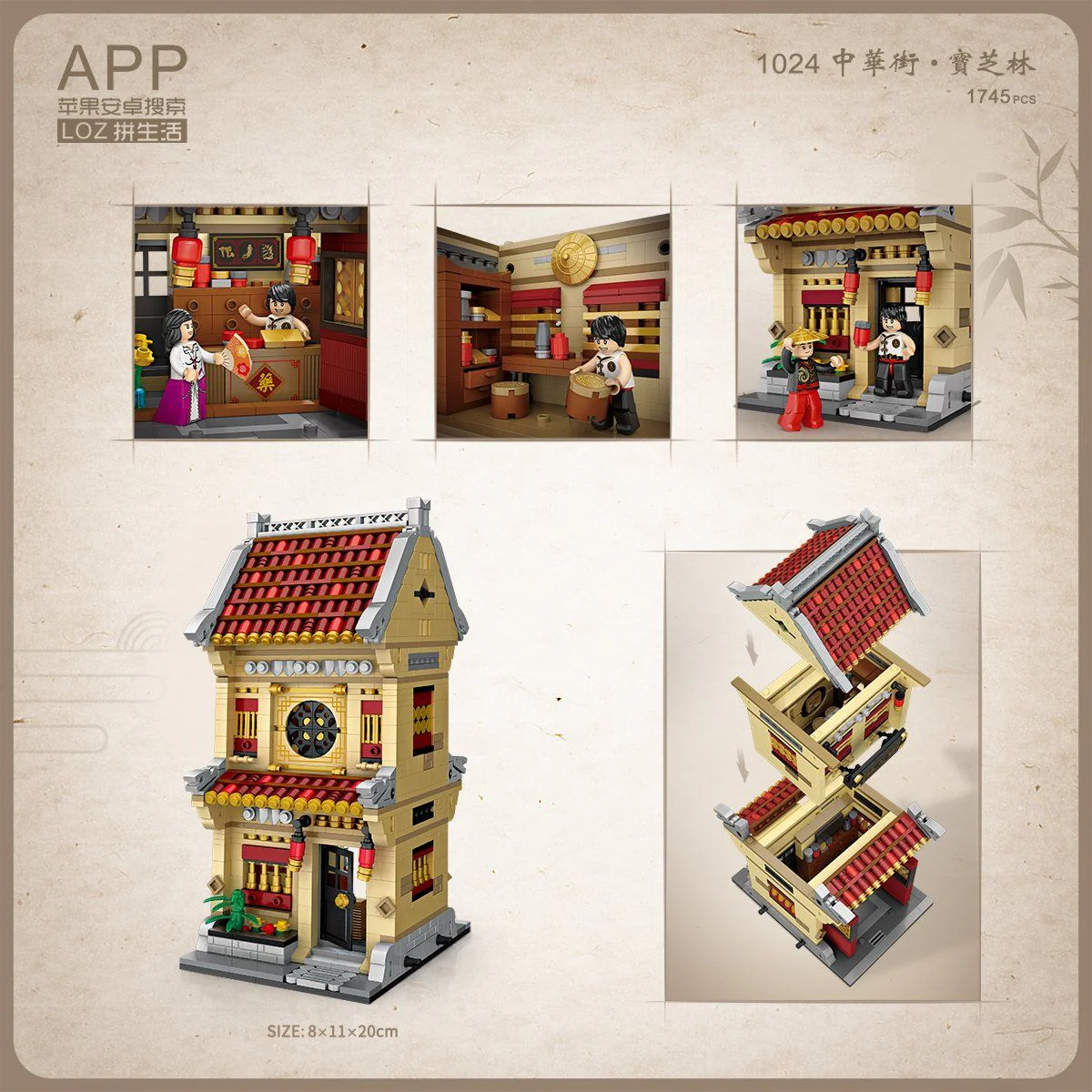 LOZ Mini Street 1024 Po Chi Lam Chinese Tradition - Image 3