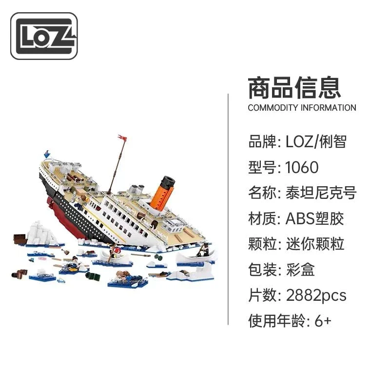 LOZ Ships 1060 Titanic - Image 3