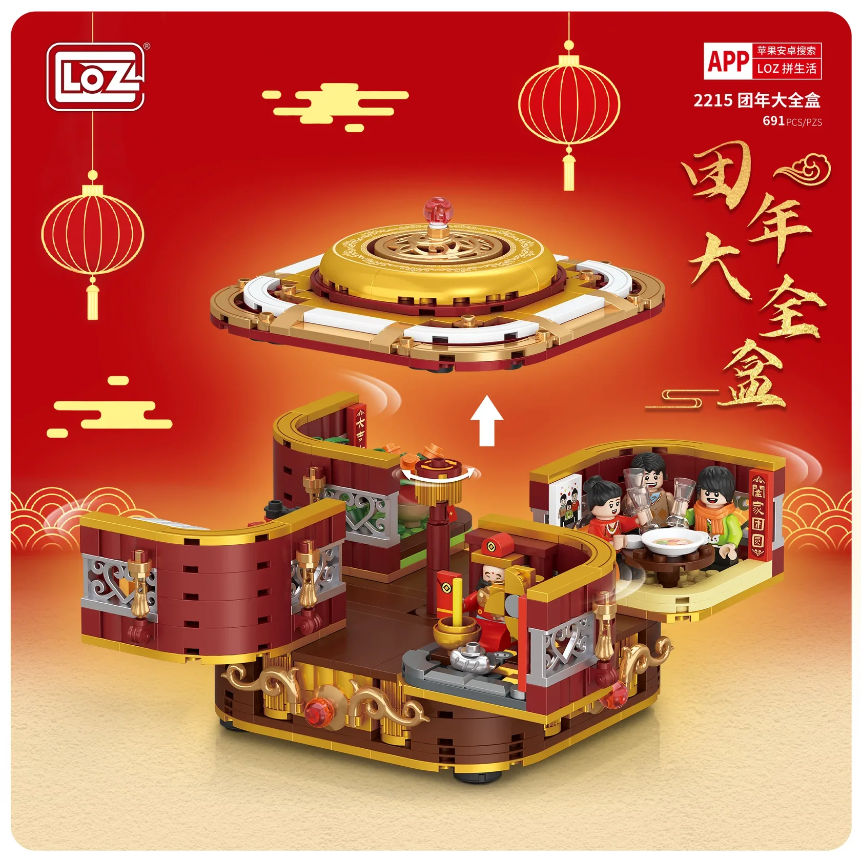 LOZ Surprise Holiday 2215 Chinese New Year Candy Box - Image 2