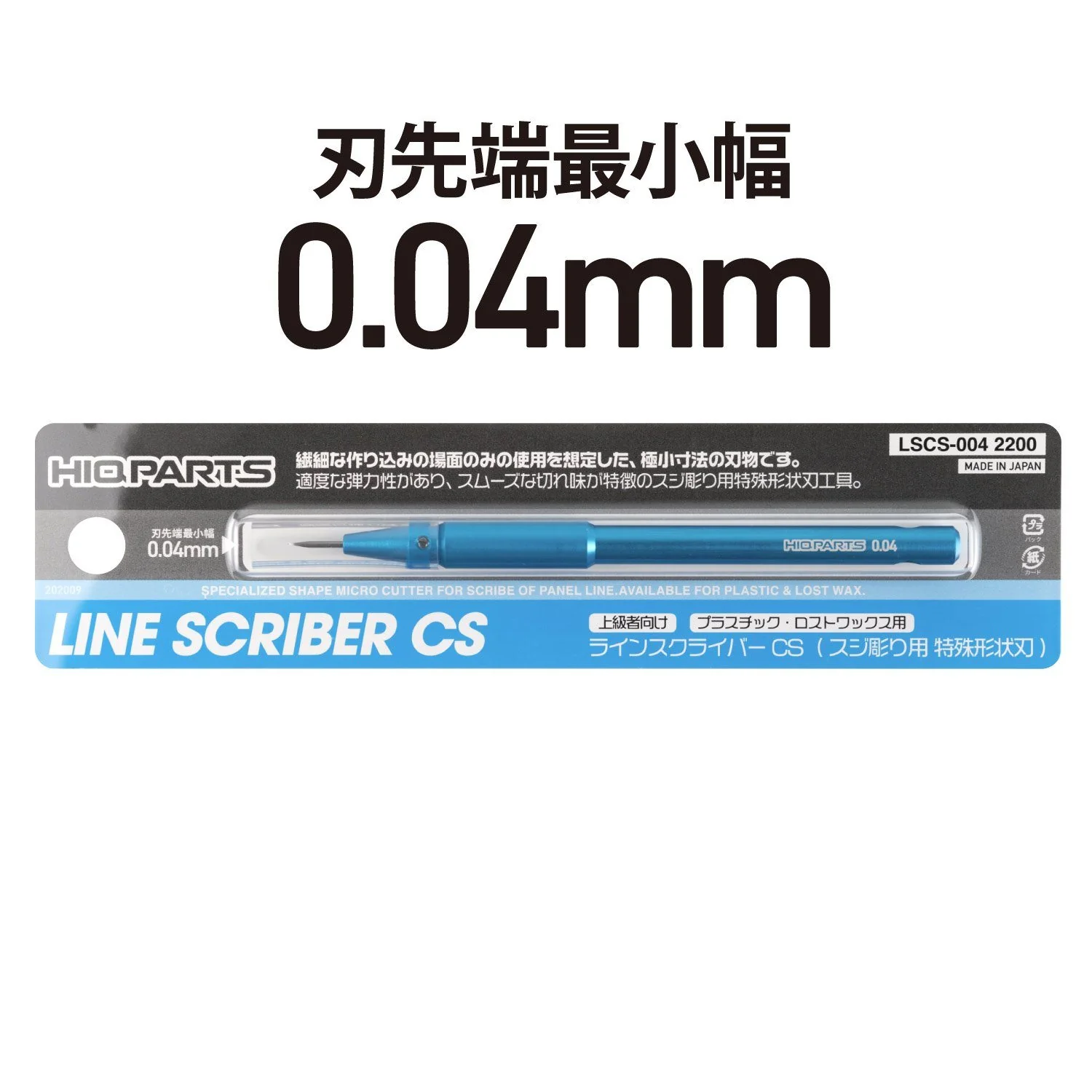 Line Scriber CS 0.04mm(1pcs) - Image 2