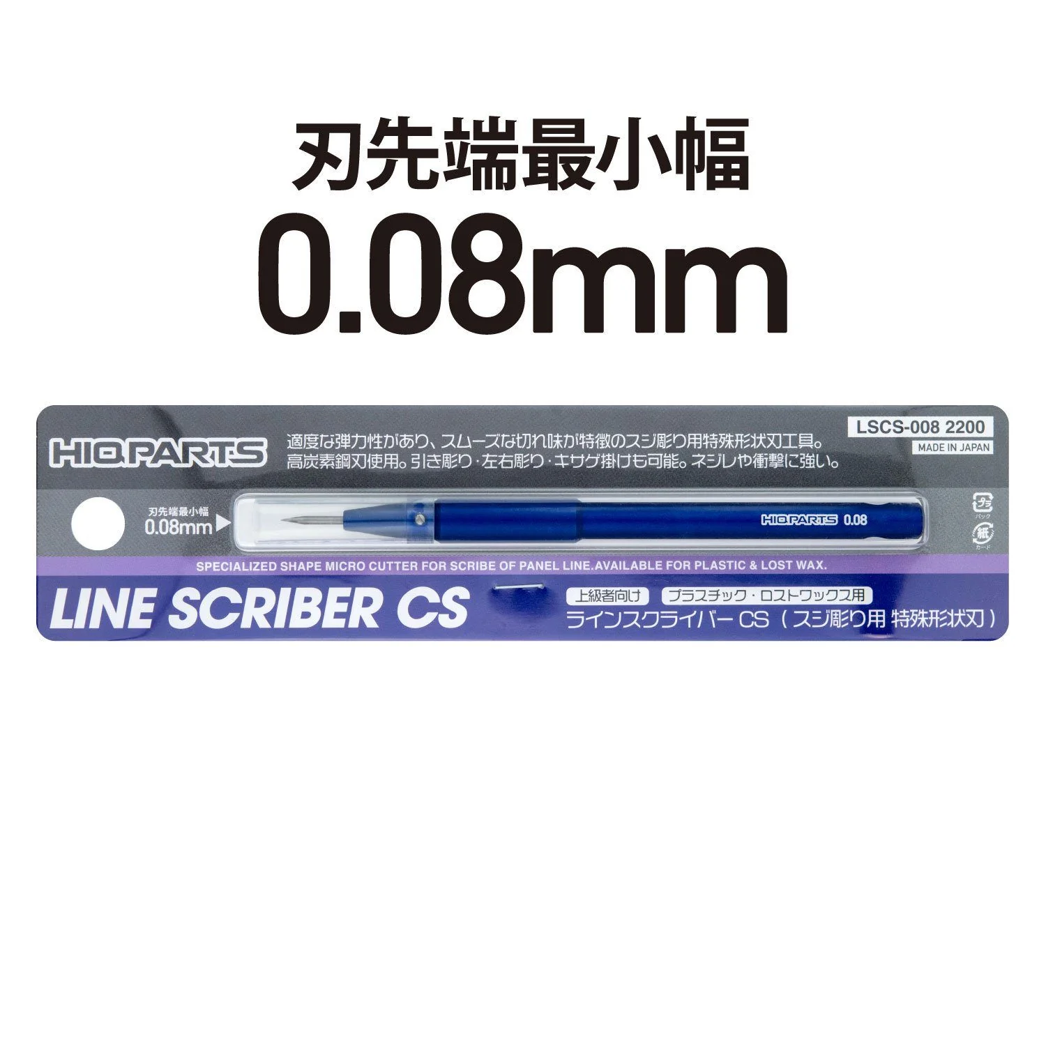 Line Scriber CS 0.08mm(1pcs) - Image 2