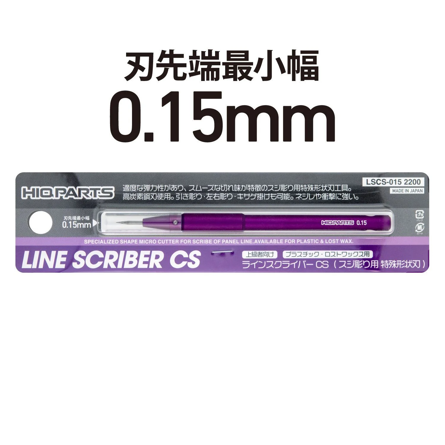 Line Scriber CS 0.15mm(1pcs) - Image 2