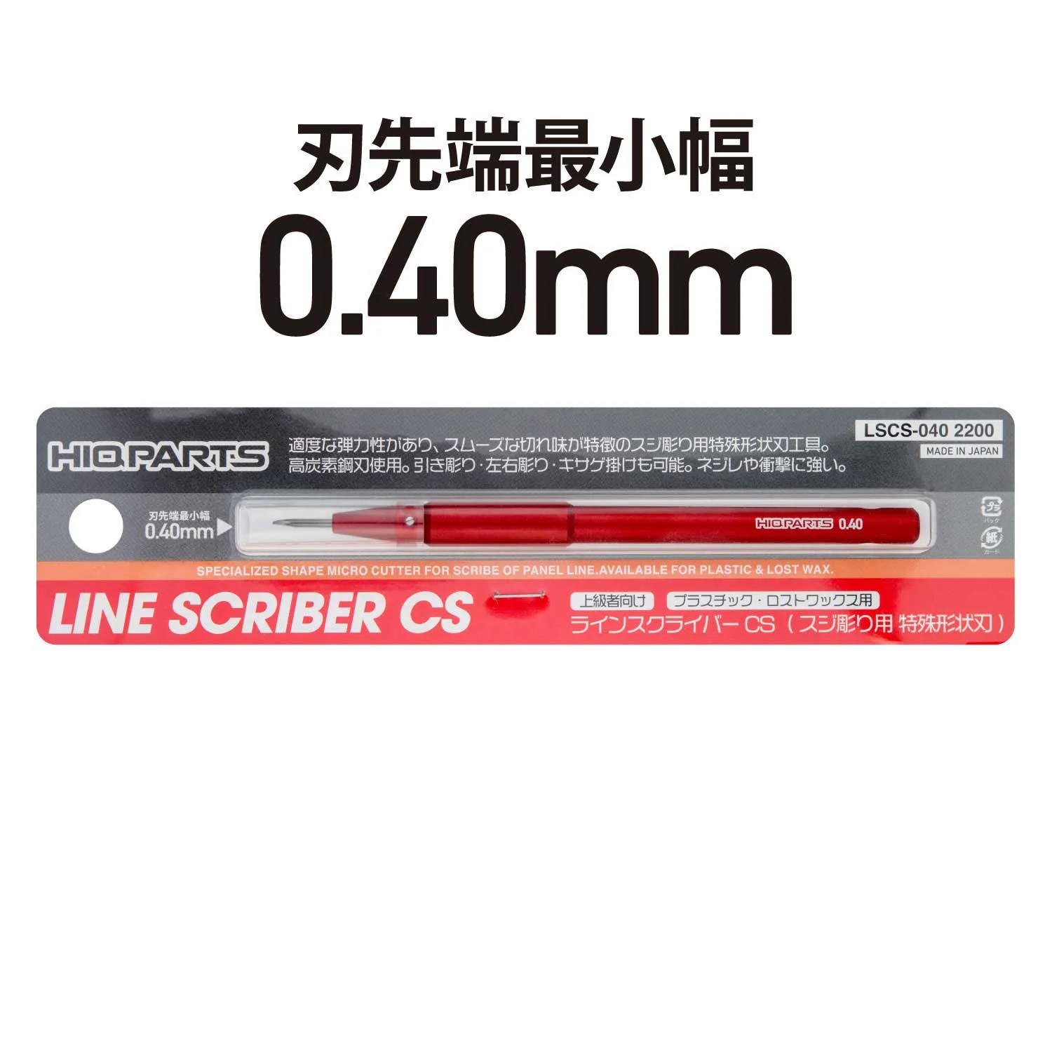 Line Scriber CS 0.40mm(1pcs) - Image 2