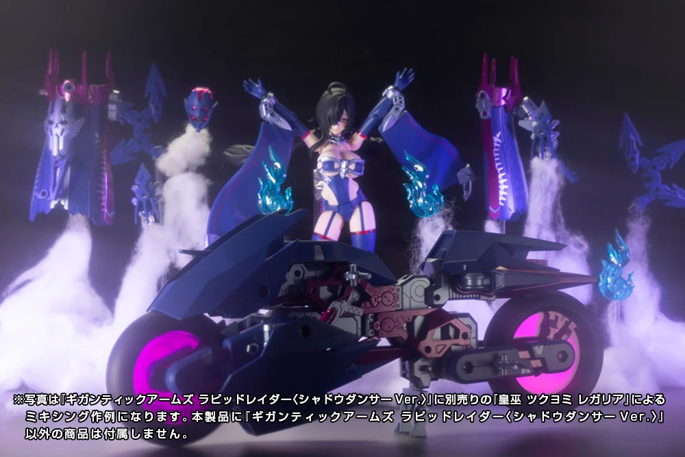 M.S.G. Modeling Support Goods Gigantic Arms Rapid Raider (Shadow Dancer Ver.) Model Kit - Image 11