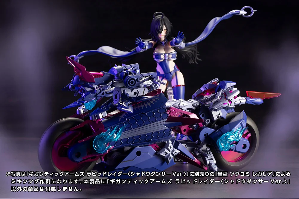 M.S.G. Modeling Support Goods Gigantic Arms Rapid Raider (Shadow Dancer Ver.) Model Kit - Image 12