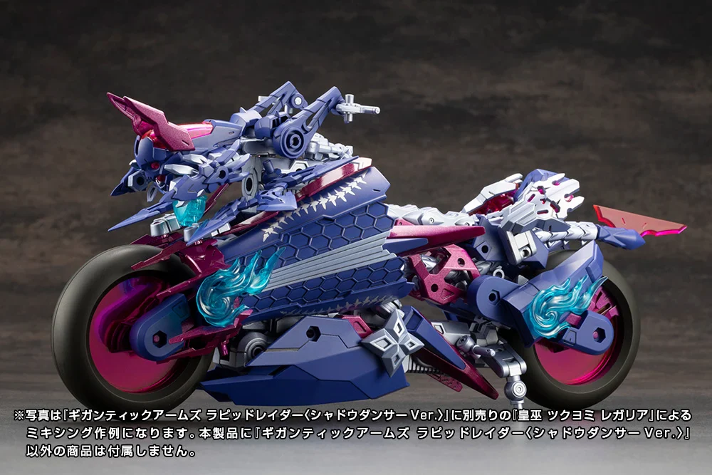 M.S.G. Modeling Support Goods Gigantic Arms Rapid Raider (Shadow Dancer Ver.) Model Kit - Image 14