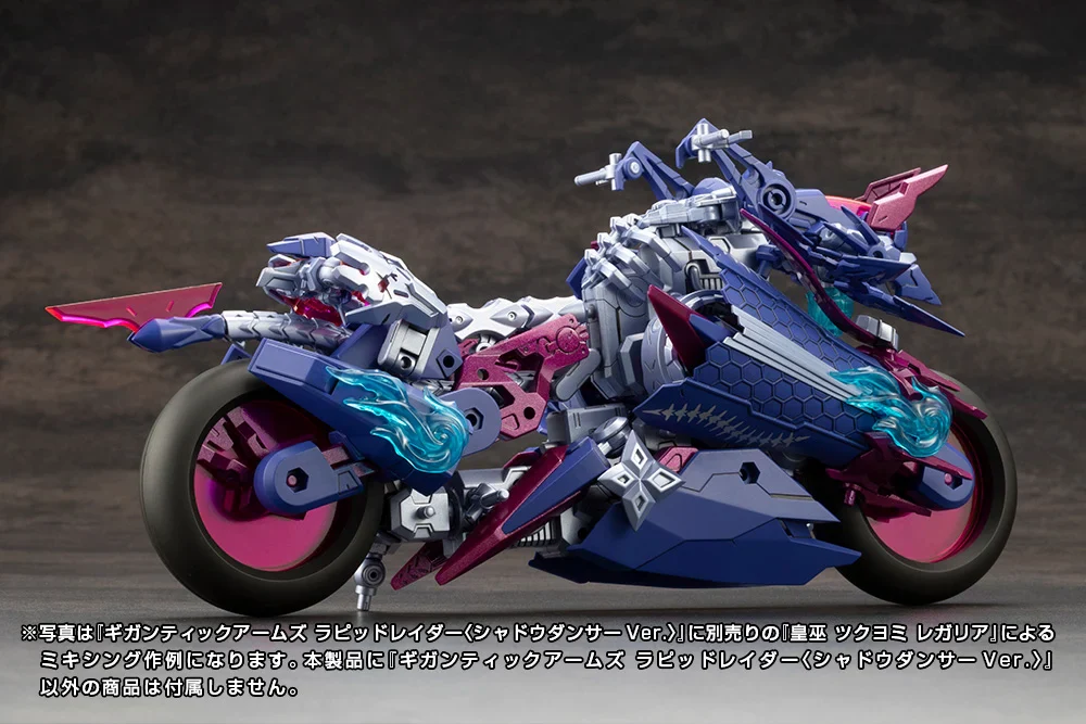 M.S.G. Modeling Support Goods Gigantic Arms Rapid Raider (Shadow Dancer Ver.) Model Kit - Image 15
