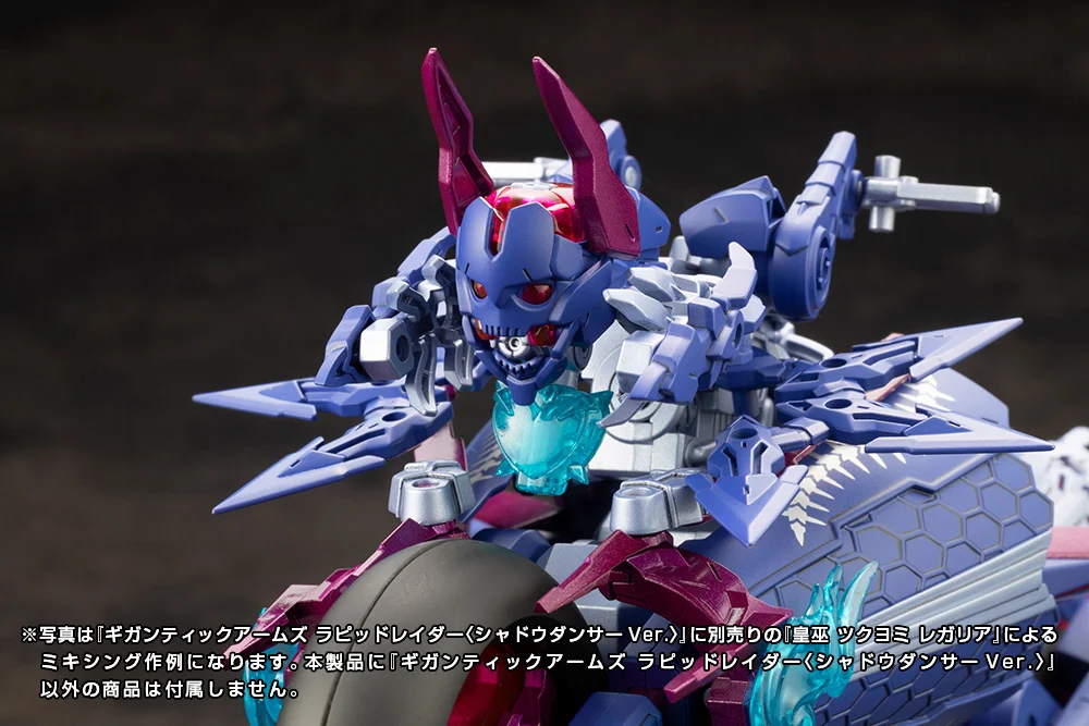 M.S.G. Modeling Support Goods Gigantic Arms Rapid Raider (Shadow Dancer Ver.) Model Kit - Image 16
