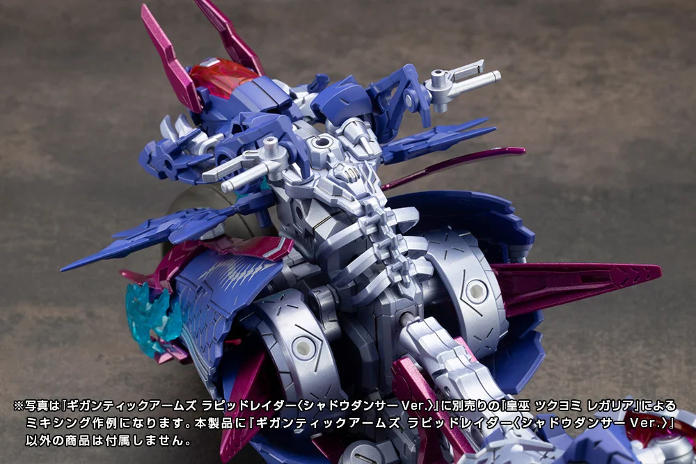 M.S.G. Modeling Support Goods Gigantic Arms Rapid Raider (Shadow Dancer Ver.) Model Kit - Image 17