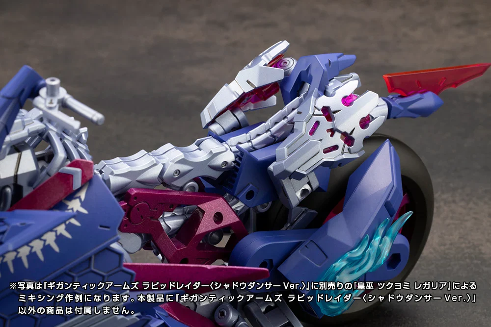 M.S.G. Modeling Support Goods Gigantic Arms Rapid Raider (Shadow Dancer Ver.) Model Kit - Image 18