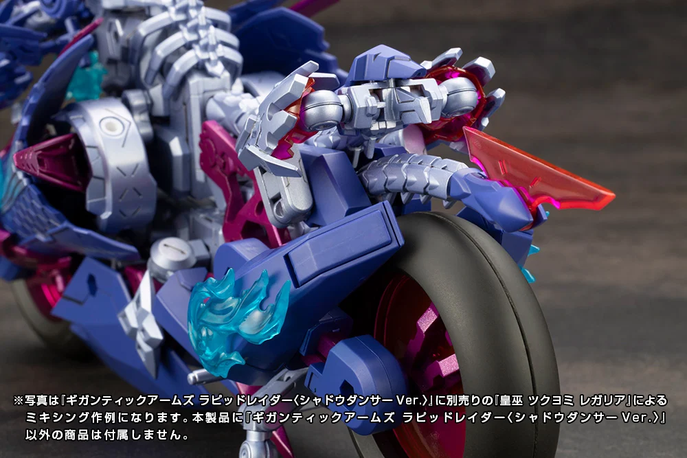 M.S.G. Modeling Support Goods Gigantic Arms Rapid Raider (Shadow Dancer Ver.) Model Kit - Image 19