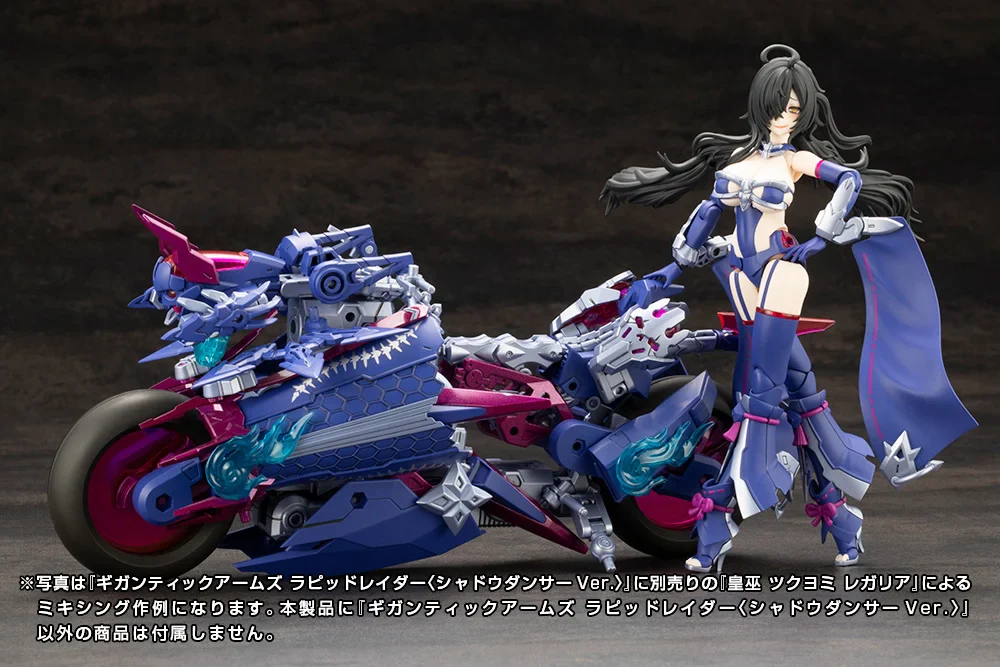 M.S.G. Modeling Support Goods Gigantic Arms Rapid Raider (Shadow Dancer Ver.) Model Kit - Image 21