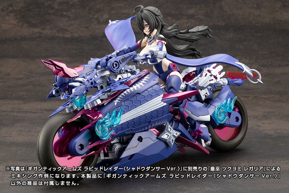M.S.G. Modeling Support Goods Gigantic Arms Rapid Raider (Shadow Dancer Ver.) Model Kit - Image 22