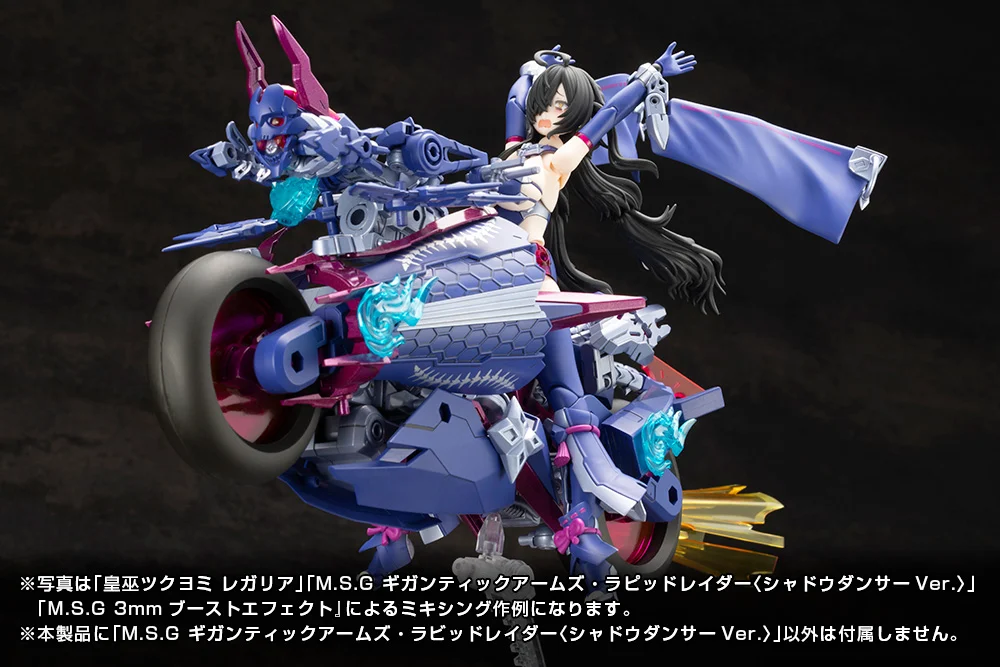M.S.G. Modeling Support Goods Gigantic Arms Rapid Raider (Shadow Dancer Ver.) Model Kit - Image 24