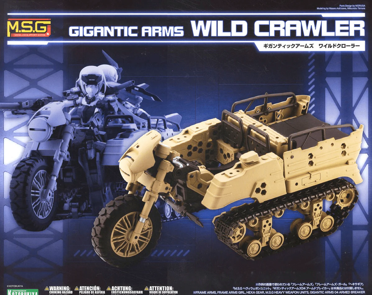 M.S.G. Modeling Support Goods Gigantic Arms Wild Crawler Model Kit - Image 2