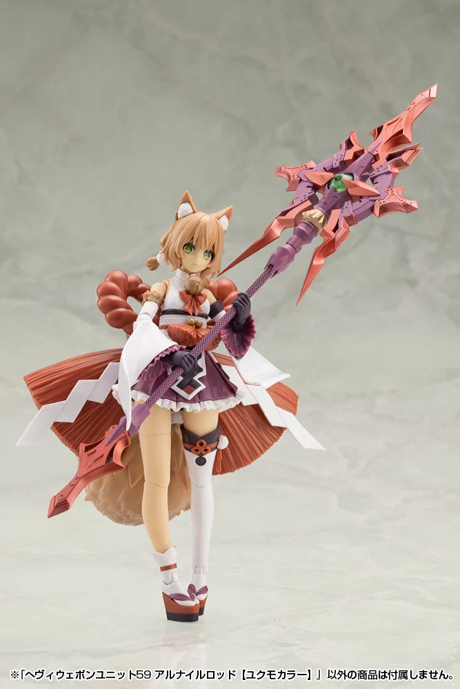 M.S.G. Modeling Support Goods Heavy Weapon Unit 59 Alnair Rod (Yukumo Color) - Image 4