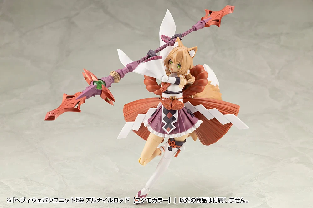 M.S.G. Modeling Support Goods Heavy Weapon Unit 59 Alnair Rod (Yukumo Color) - Image 6