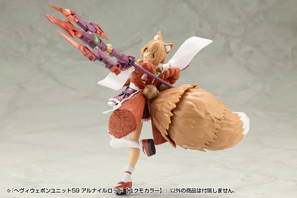 M.S.G. Modeling Support Goods Heavy Weapon Unit 59 Alnair Rod (Yukumo Color) - Image 7