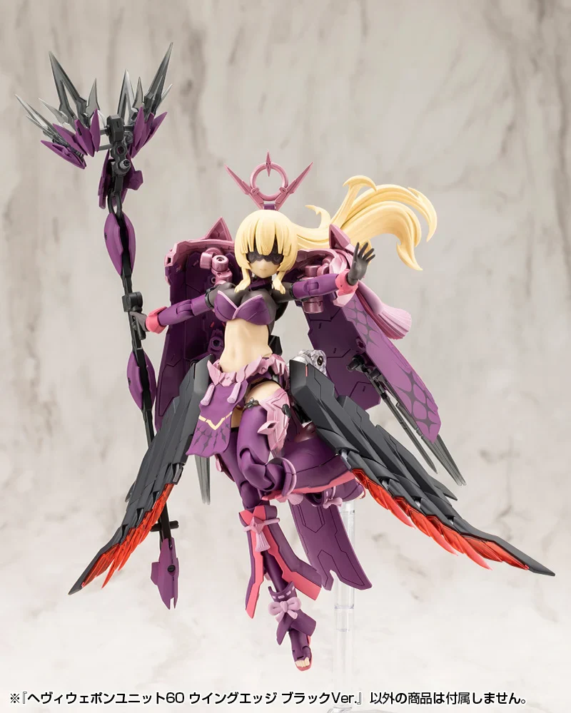M.S.G. Modeling Support Goods Heavy Weapon Unit 60 Wing Edge (Black Ver.) - Image 9