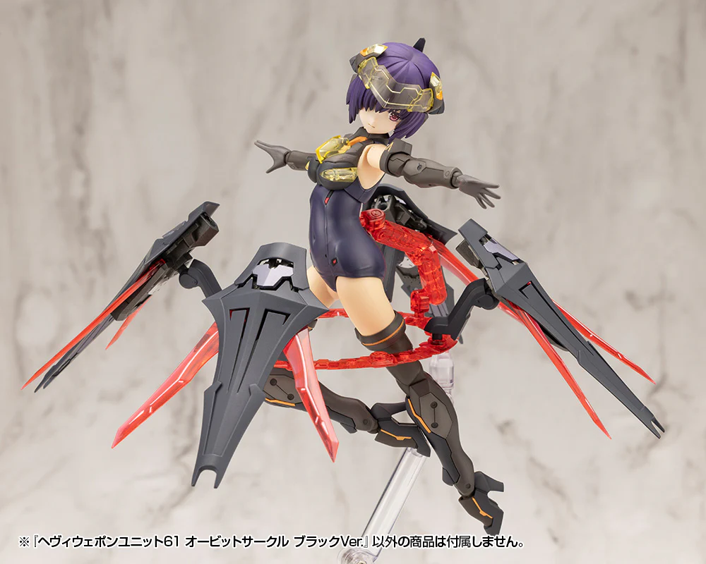M.S.G. Modeling Support Goods Heavy Weapon Unit 61 Orbit Circle (Black Ver.) - Image 5