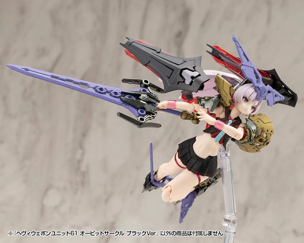M.S.G. Modeling Support Goods Heavy Weapon Unit 61 Orbit Circle (Black Ver.) - Image 7