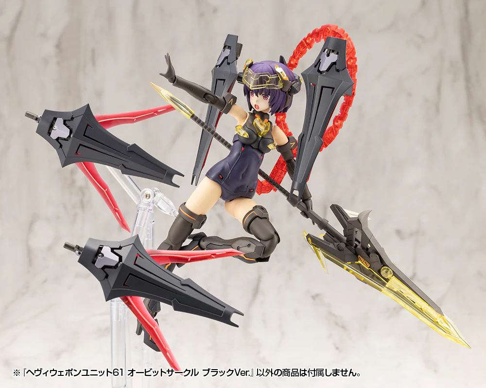 M.S.G. Modeling Support Goods Heavy Weapon Unit 61 Orbit Circle (Black Ver.) - Image 8