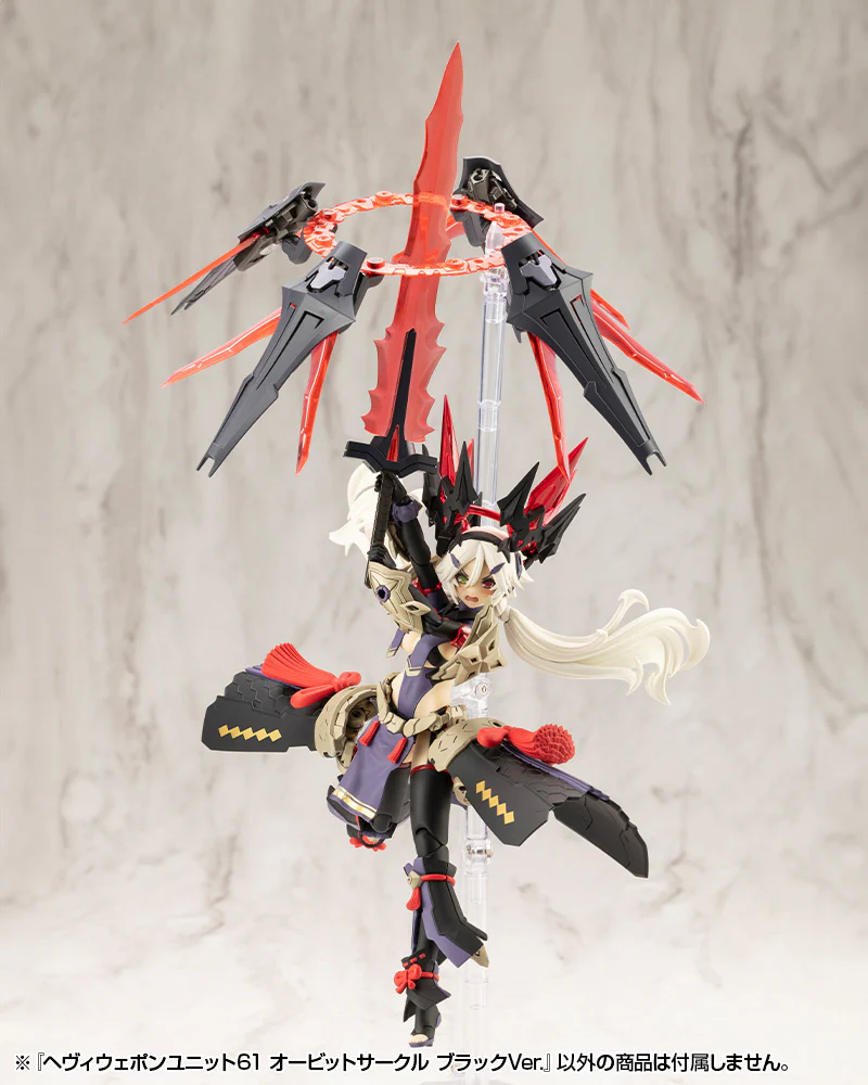 M.S.G. Modeling Support Goods Heavy Weapon Unit 61 Orbit Circle (Black Ver.) - Image 9