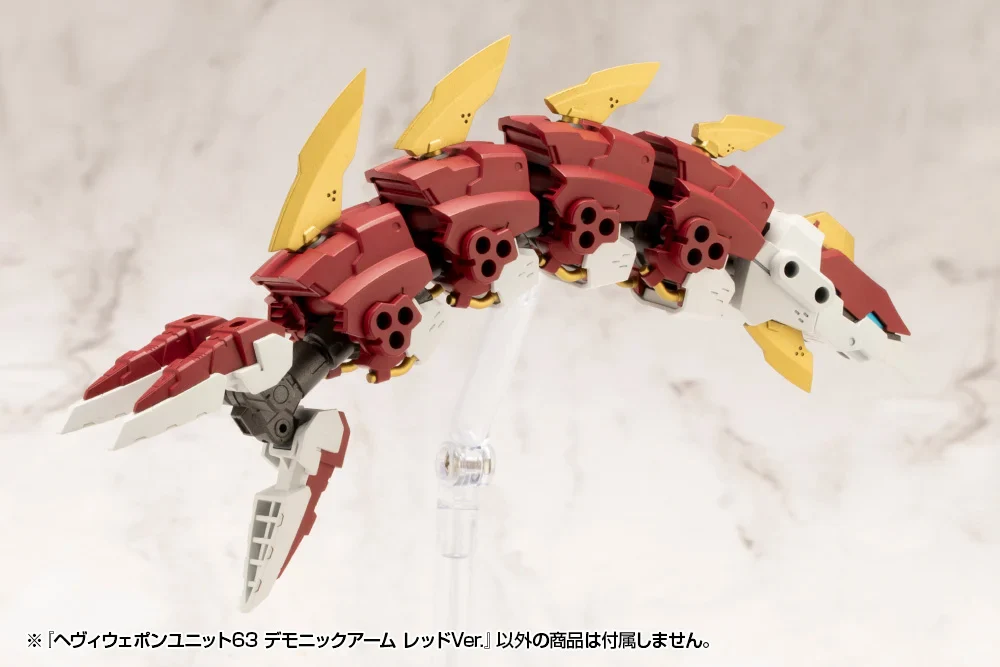 M.S.G. Modeling Support Goods Heavy Weapon Unit 63 Demonic Arm (Red Ver.) - Image 3